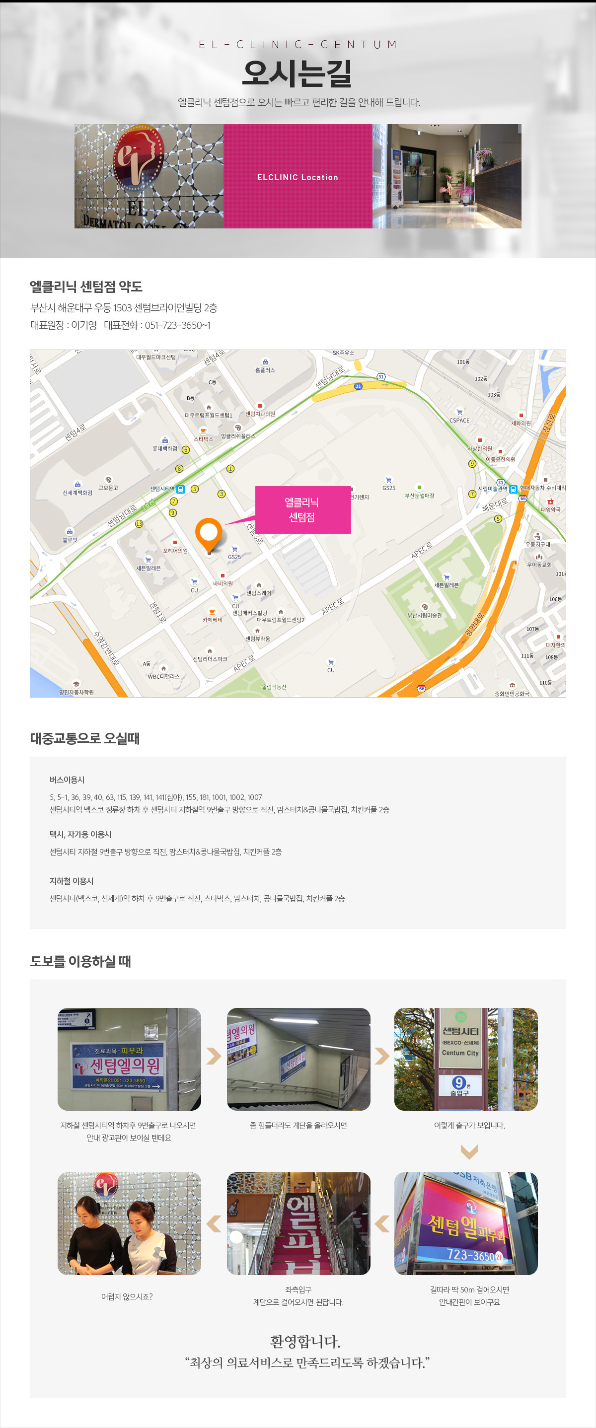 부산광역시 해운대구 센텀2로 15, 센텀브라이언빌딩 292호 / 센텀시티역 벡스코 정류장 하차 후 센텀시티 지하철역 9번출구 방향으로 직진, 맘스터치 콩나물국밥집 2층
